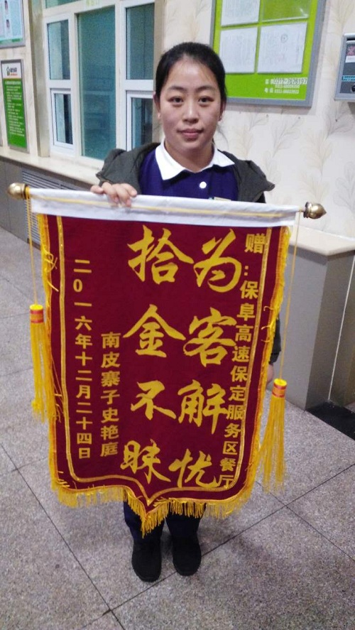 錦旗.jpg 錦旗.jpg